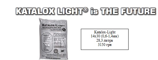 Фильтрующая среда Katalox-Light для очистки природной воды 